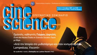 Δερτιλής 2009