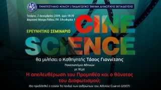 Γιαννίτσης 2009