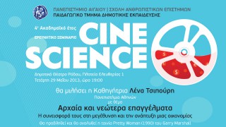 Τσιπούρη 2013