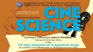 Πεπελάση 2012