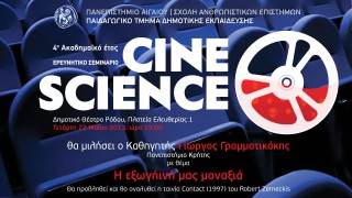Γραμματικάκης 2013