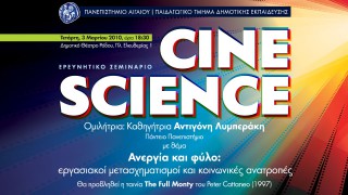 Λυμπεράκη 2010