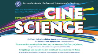 Δραγώνα – Φραγκουδάκη 2010