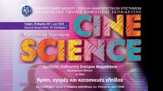 Θωμαδάκης 2011