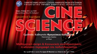 Καλαβάσης 2011