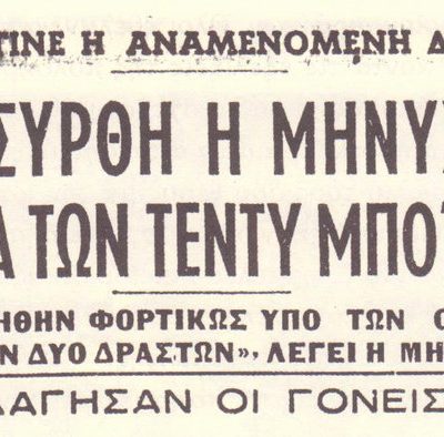 ΝΟΜΟΣ 4000